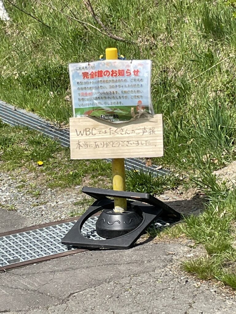 栗山監督の自宅