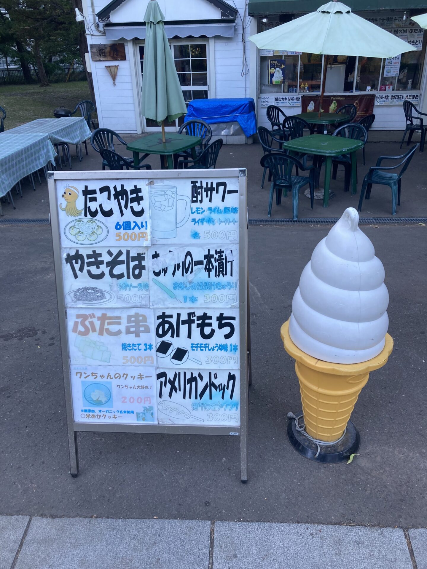 中島公園 不思議な売店