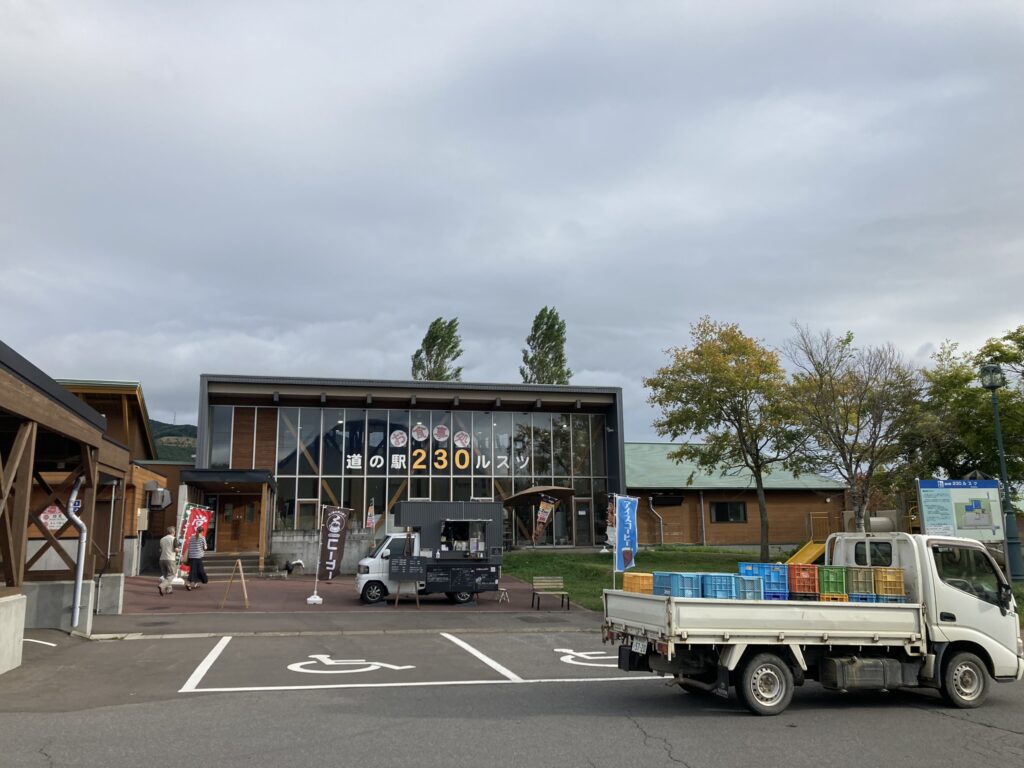 道の駅２３０ルスツ
