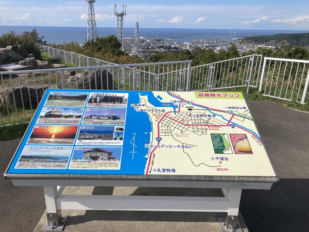 千望台からの留萌市