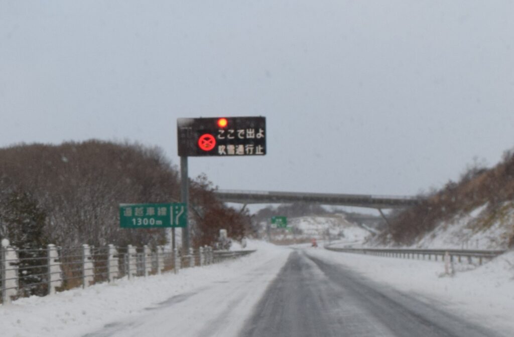 室蘭ー豊浦間の44km程度が通行止め