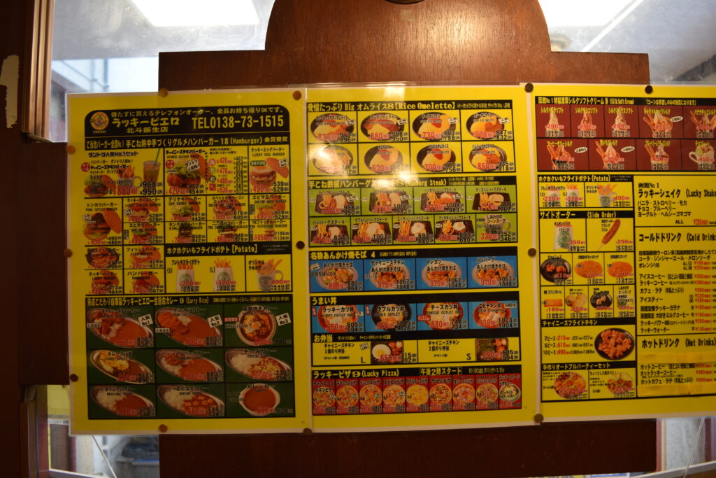 ラッキーピエロ