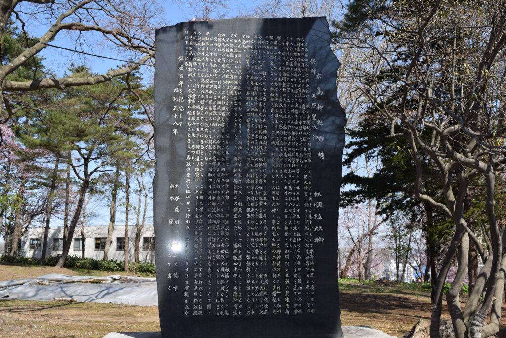 廣島神社　由緒