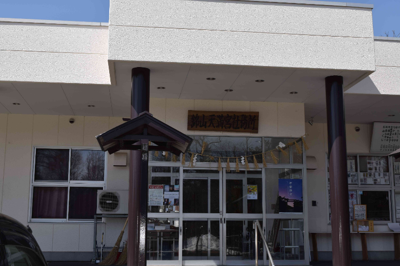 錦山天満宮　社務所