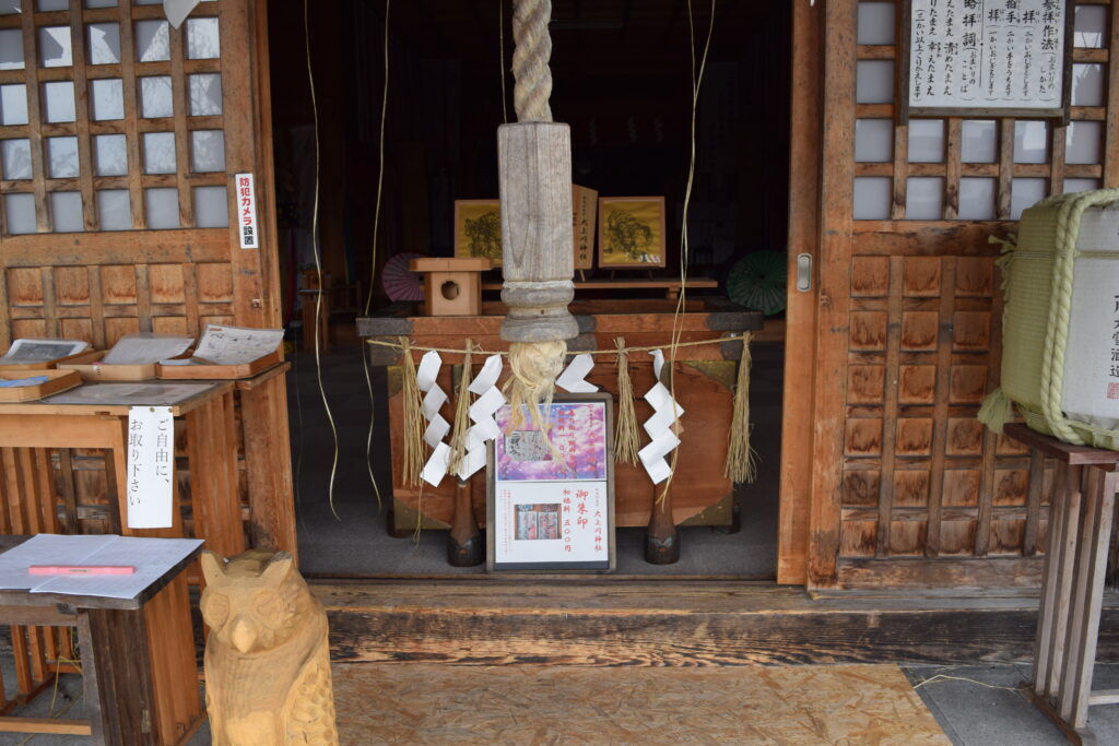 大上川神社 賽銭