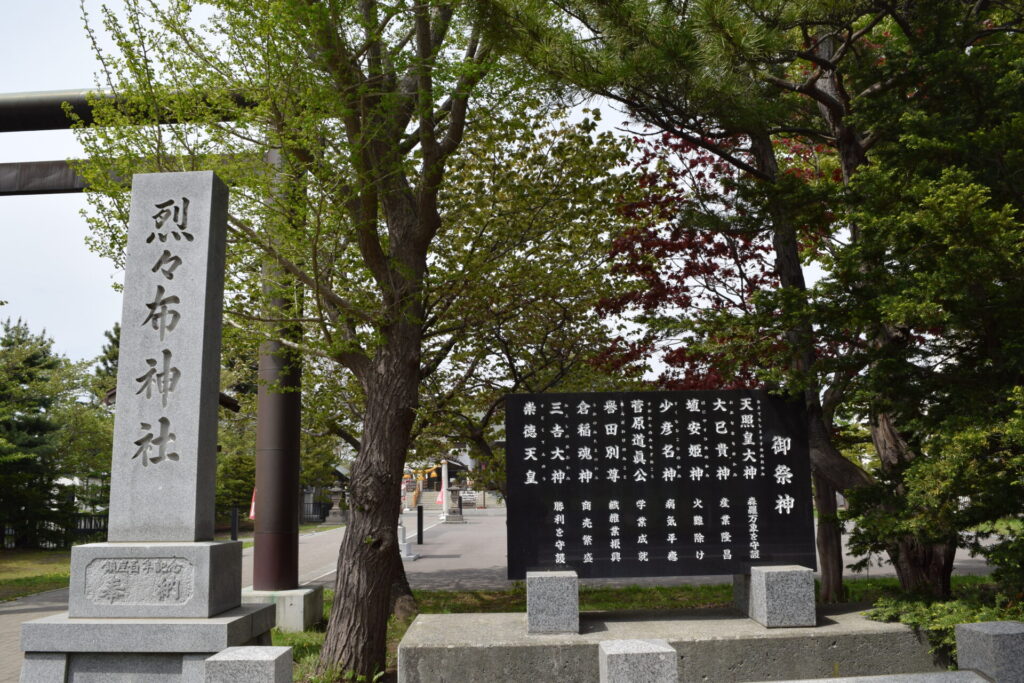 烈々布神社 九柱の御祭神
