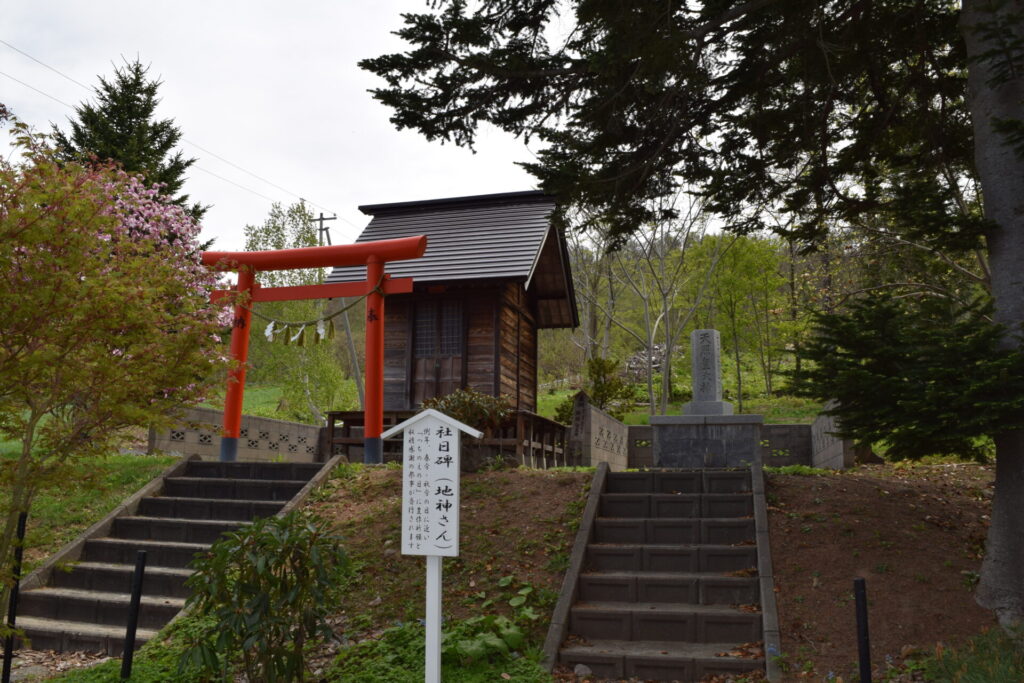 仁木神社 地神