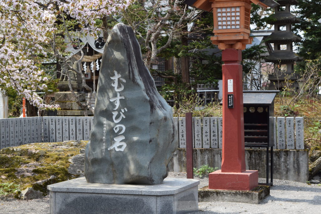比布神社 大雪夫婦道祖神 むすびの石