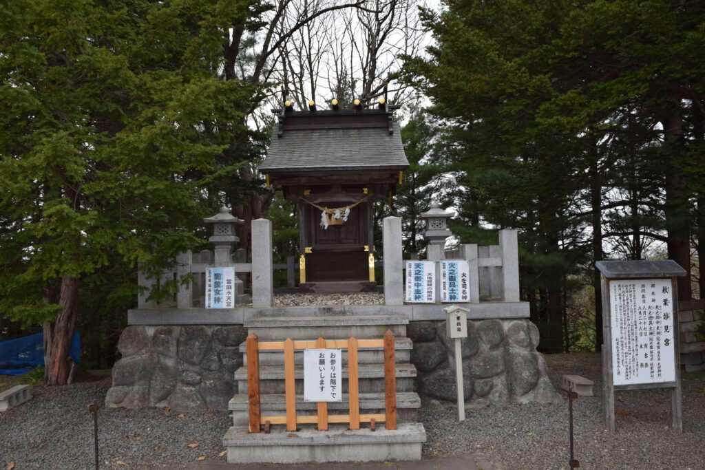 当麻神社 秋葉妙見宮