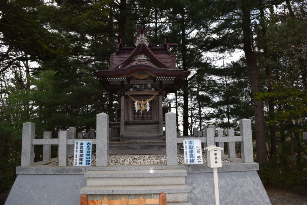 当麻神社 大山祇宮