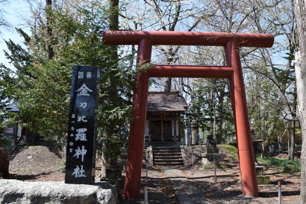 永山神社　金刀比羅神社
