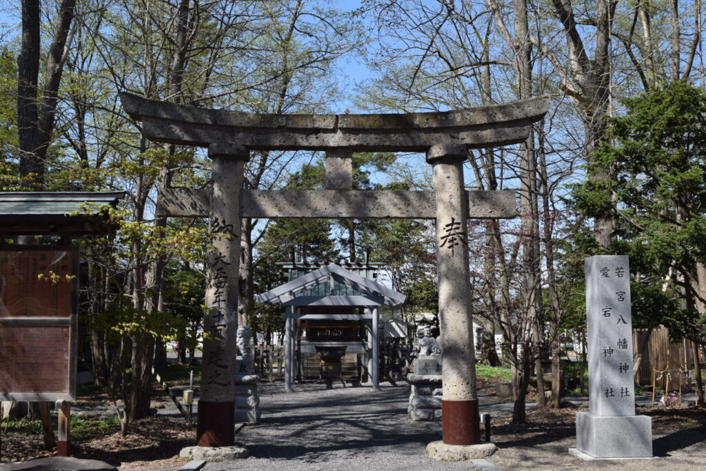 旭川神社　八幡愛宕神社　鳥居