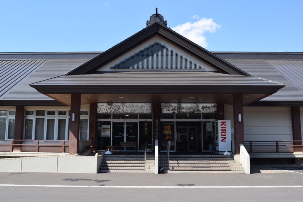 旭川兵村記念館