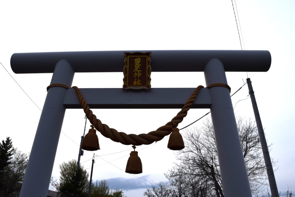 豊足神社　鳥居