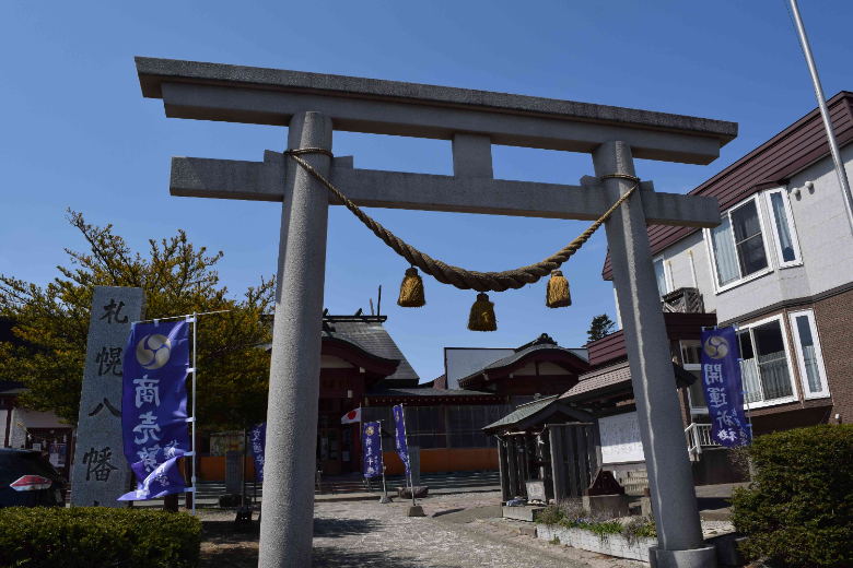 札幌八幡宮　鳥居と社号標