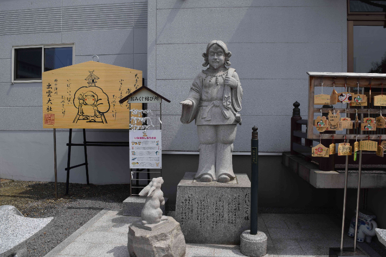 出雲大社新十津川分院 大黒様とうさぎ