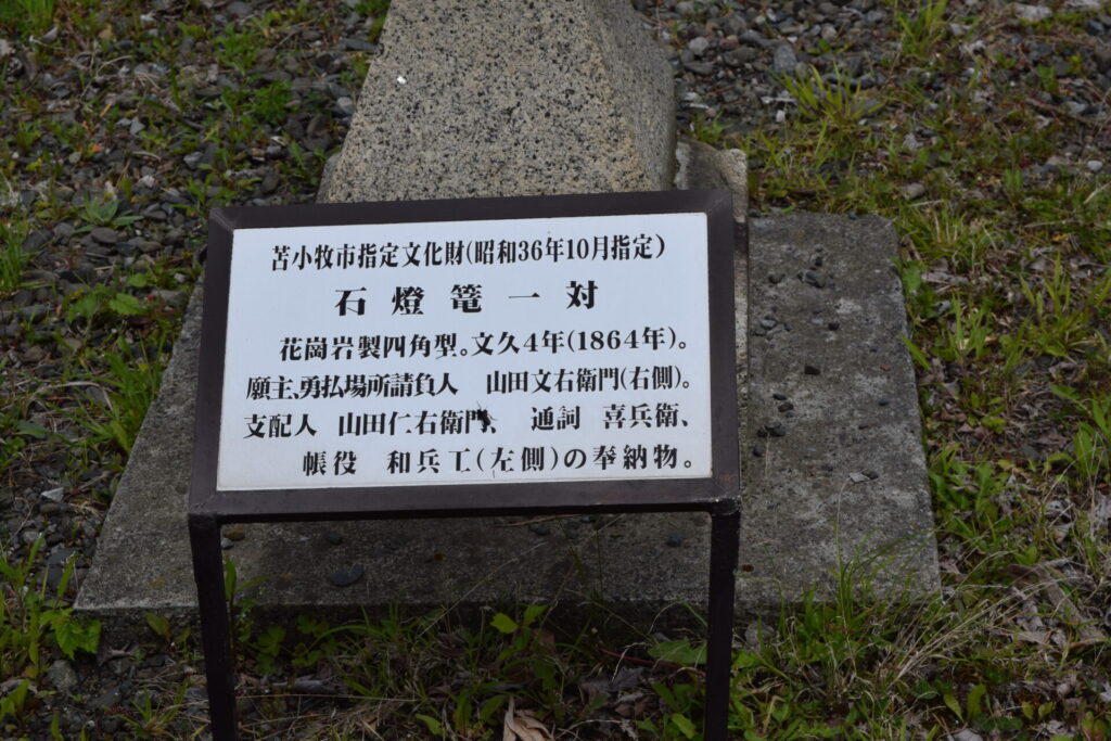 苫小牧恵比須神社 苫小牧市指定文化財