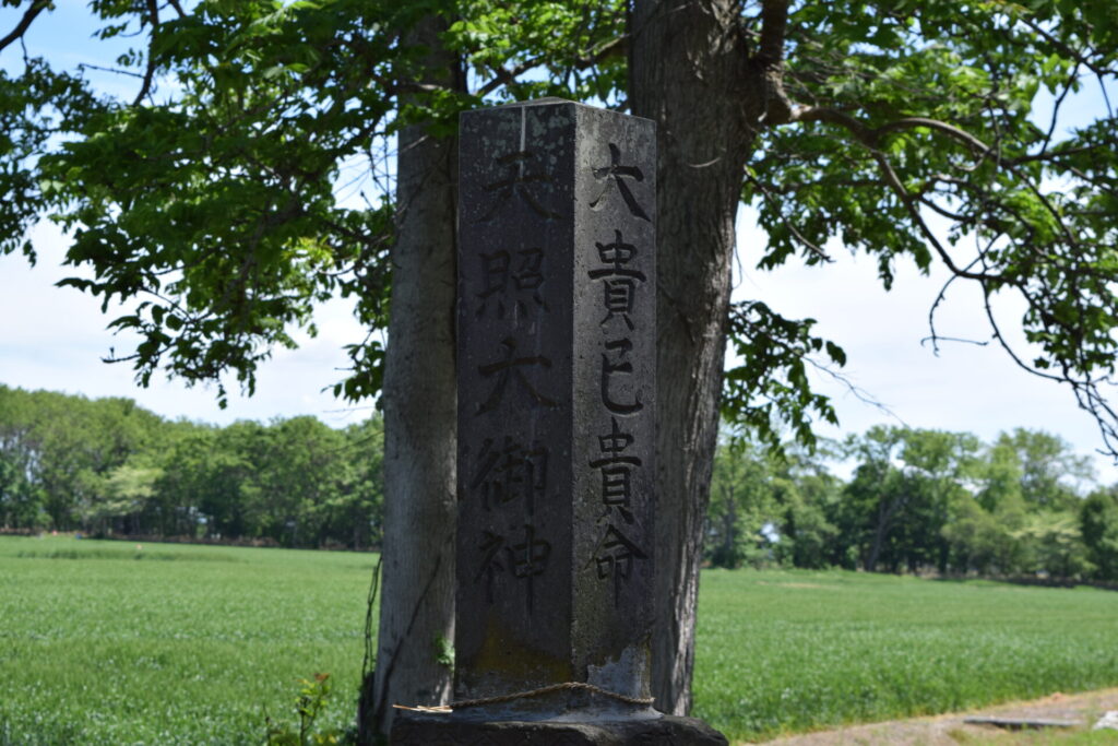 東裏神社 祭神碑