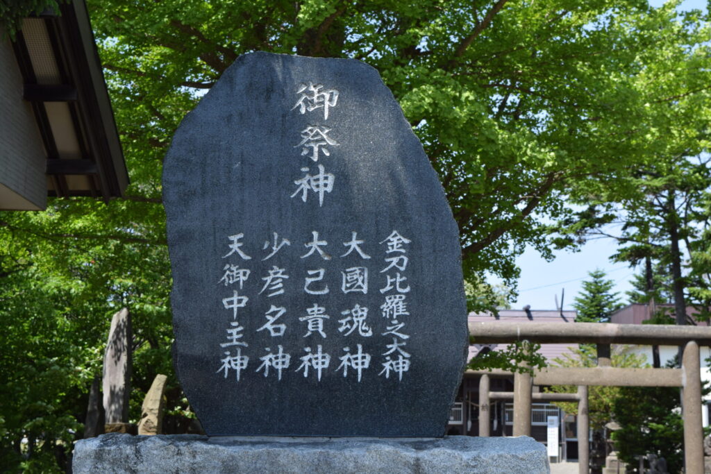 花畔神社　御祭神