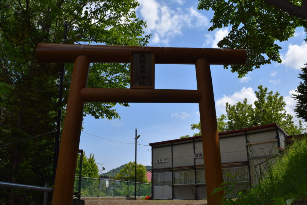 札幌藤野神社　鳥居