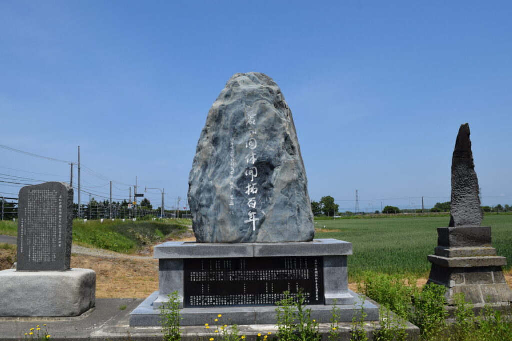 生振神社 愛知県団体開拓百年記念碑