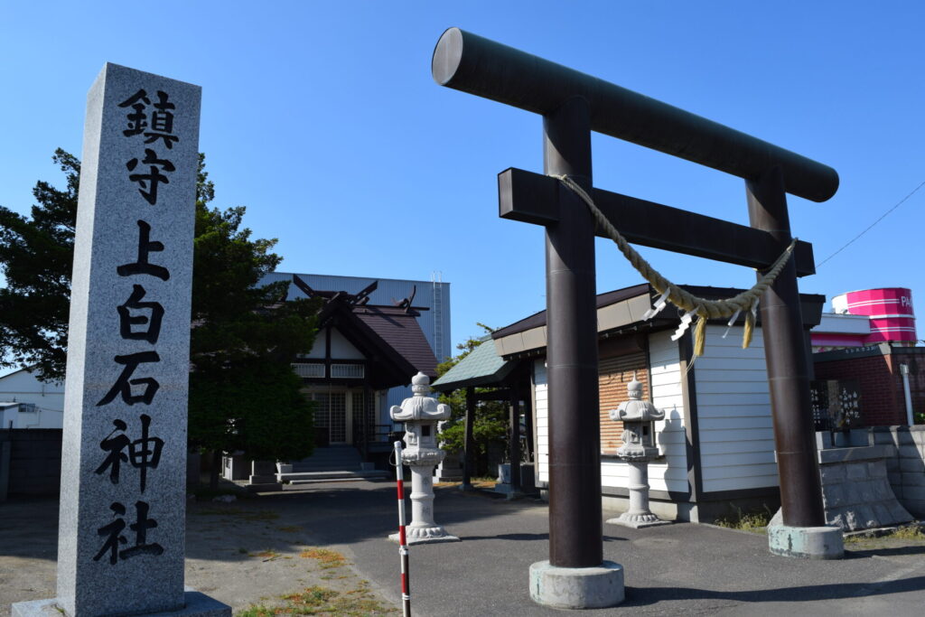 上白石神社 鳥居と社号標