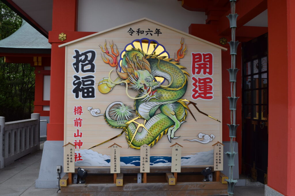 樽前山神社　巨大絵馬