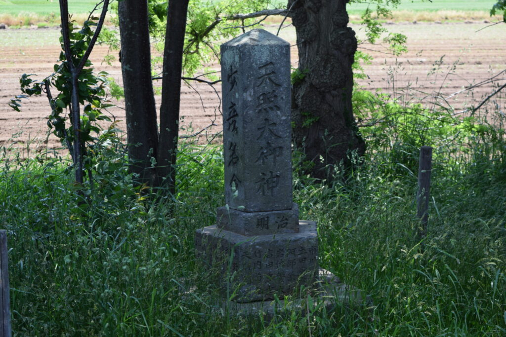 生北神社 祭神碑