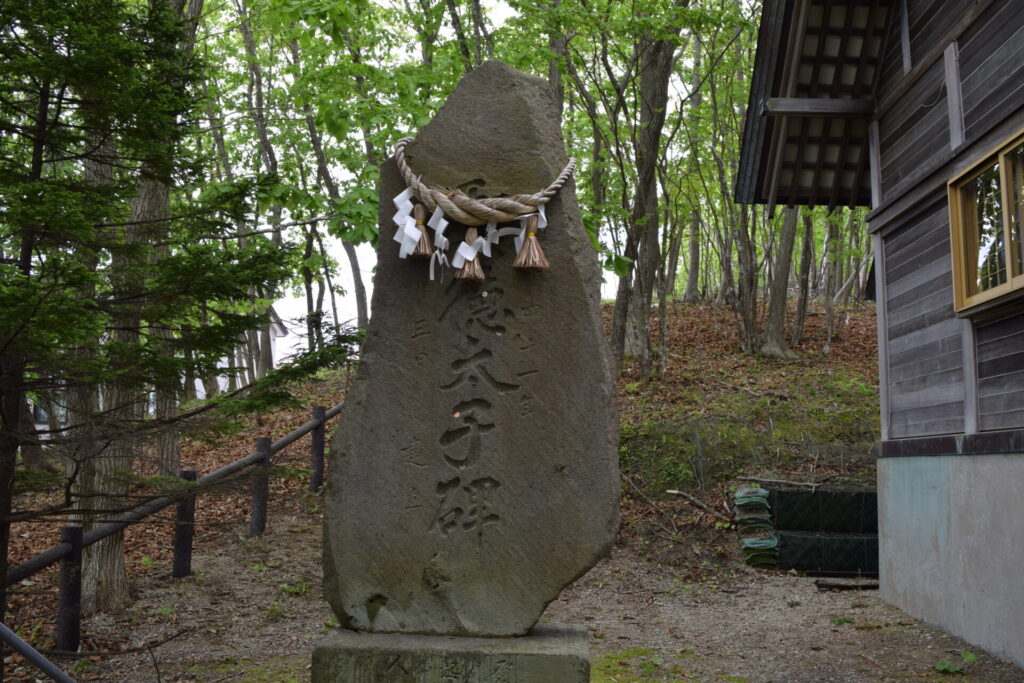 樽前山神社　聖徳神社