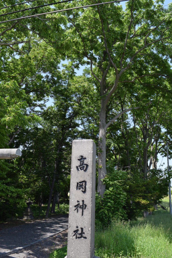 高岡神社　社号標