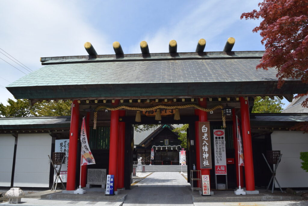 白老八幡神社 瑞祥門