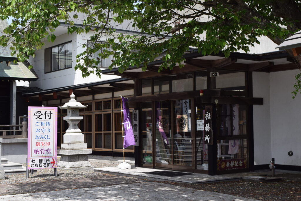 白老八幡神社 社務所