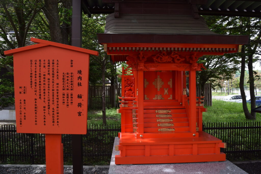 中嶋神社　輪西稲荷神社
