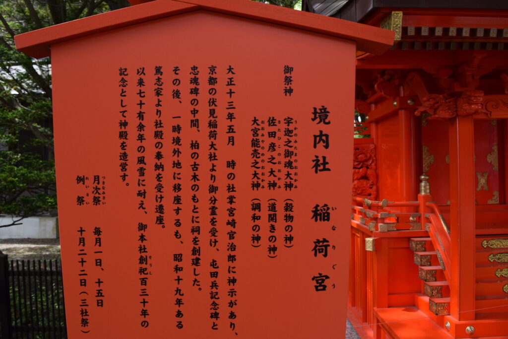 中嶋神社　輪西稲荷神社