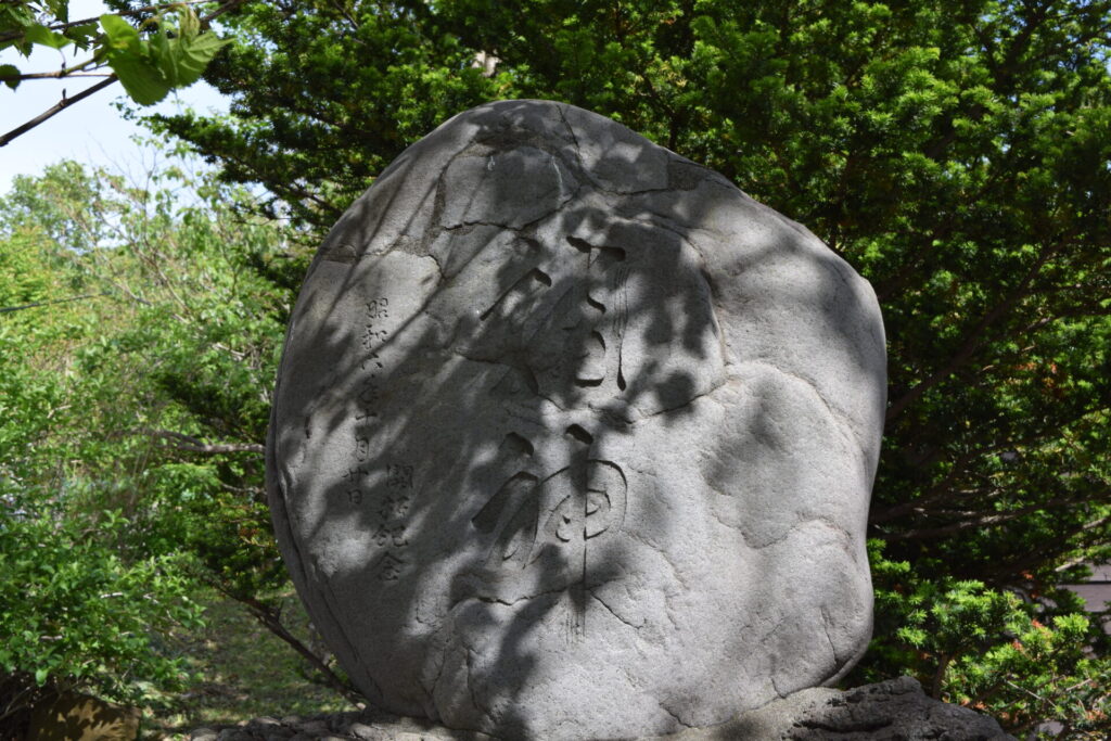絵鞆神社　石碑