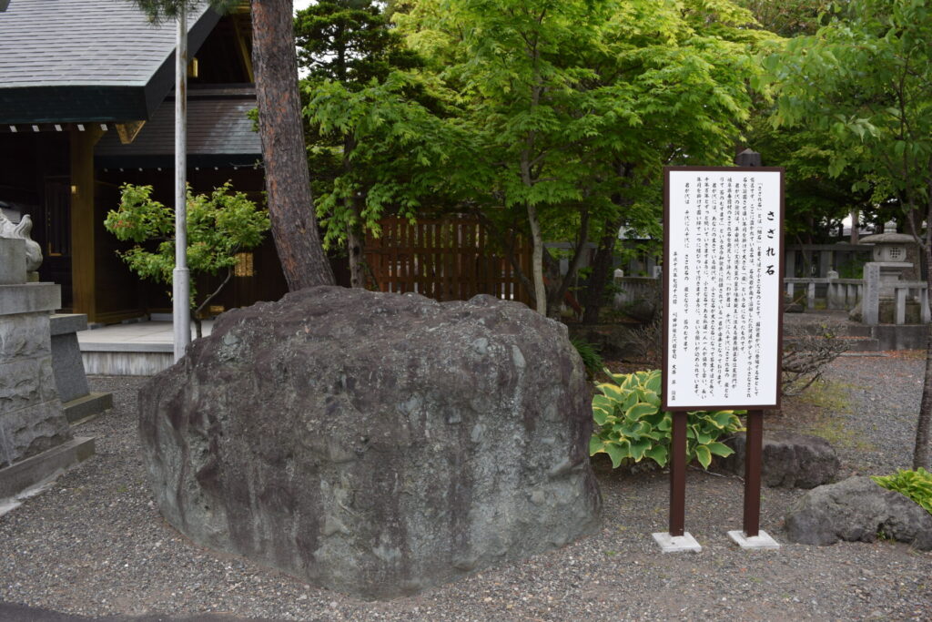 刈田神社　さざれ石