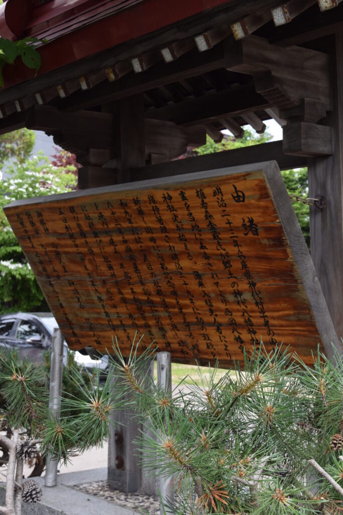 西岡八幡宮 由緒