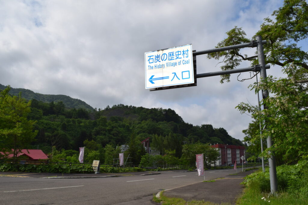 夕張神社　入口