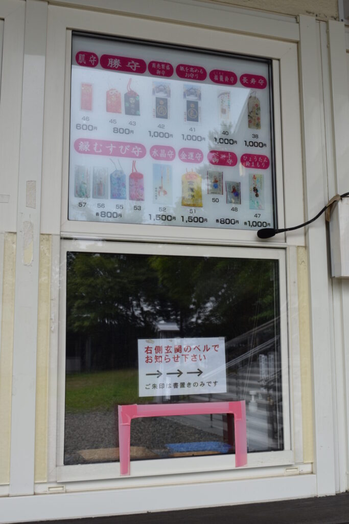 西岡八幡宮 社務所