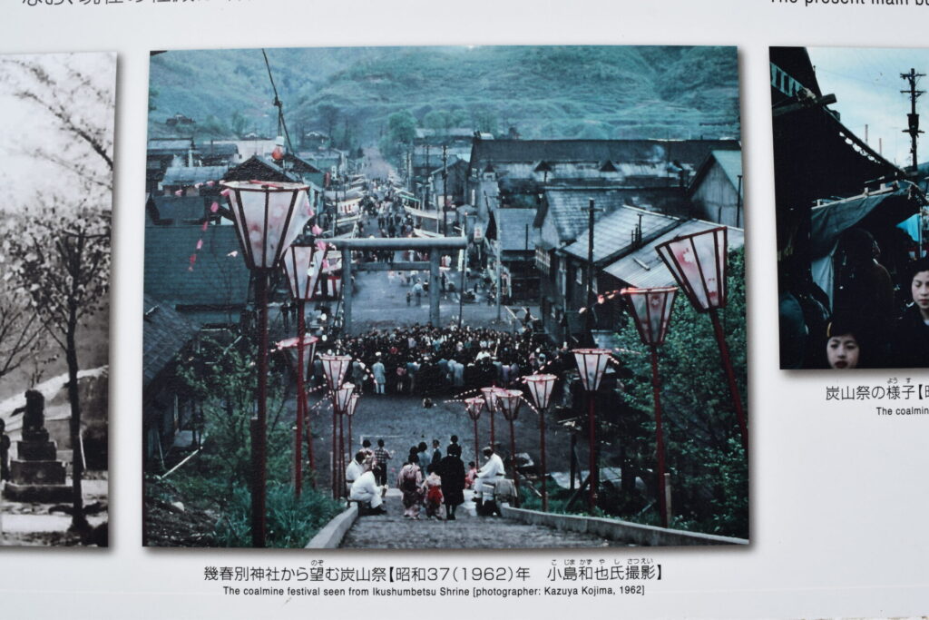 幾春別神社 案内板