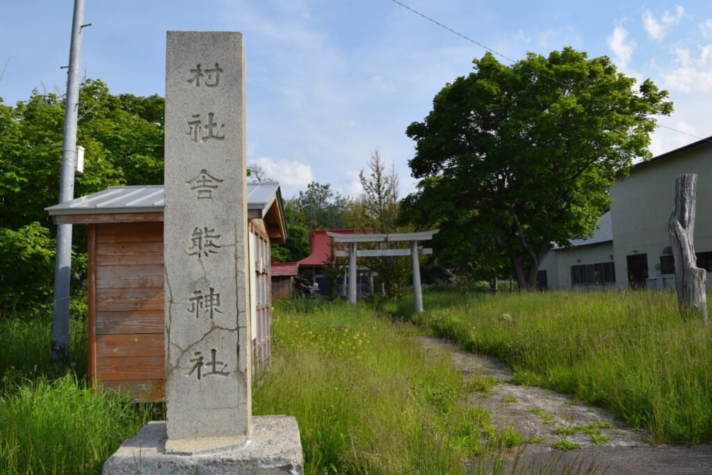 舎熊神社　社号標と鳥居