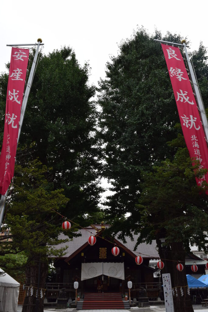 北海道神宮頓宮　良縁と安産成就