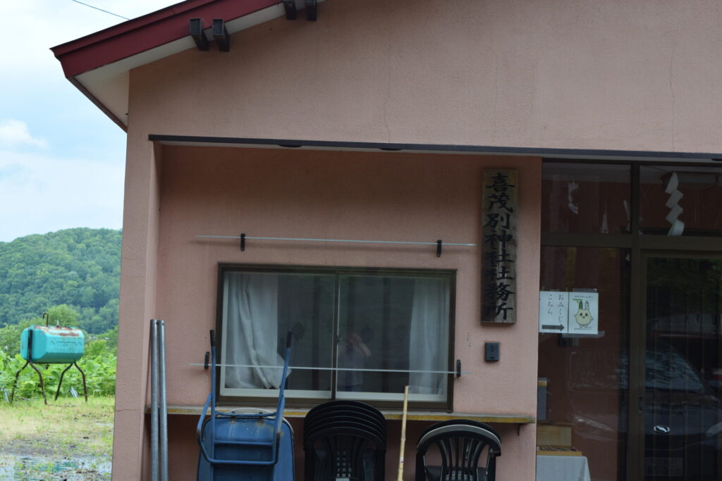 喜茂別神社　社務所