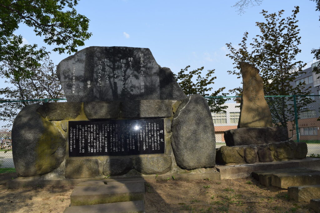 江南神社　記念碑