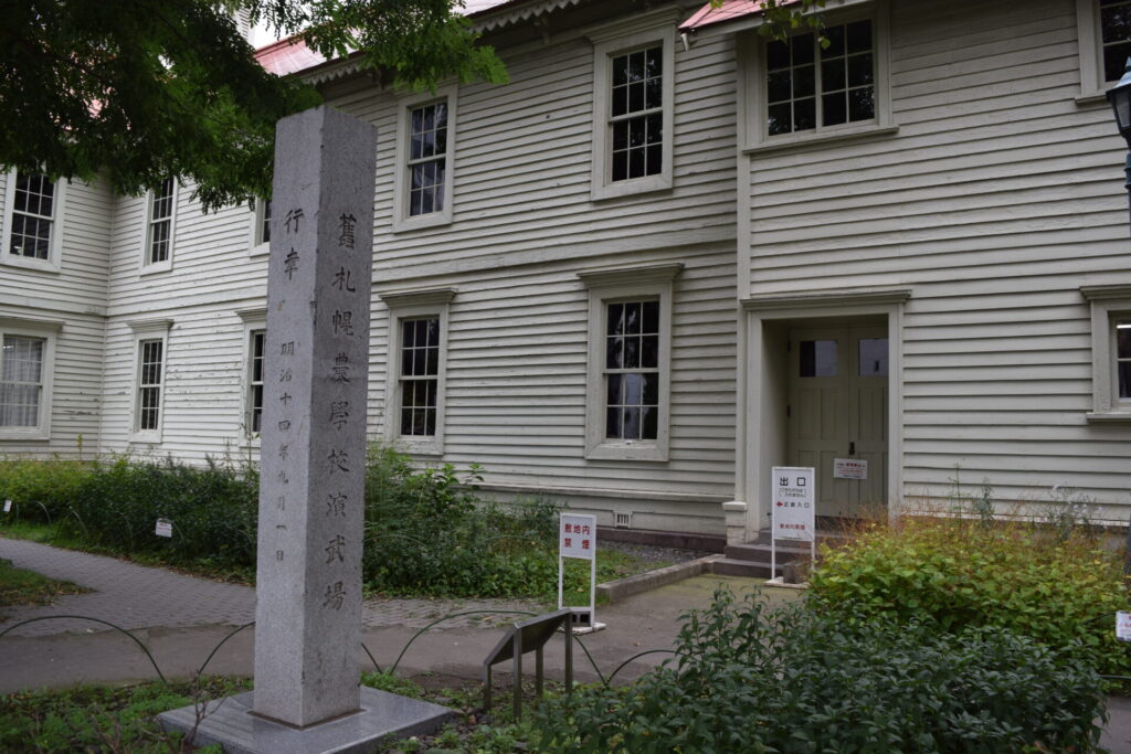 札幌時計台 札幌農学校演武場の碑