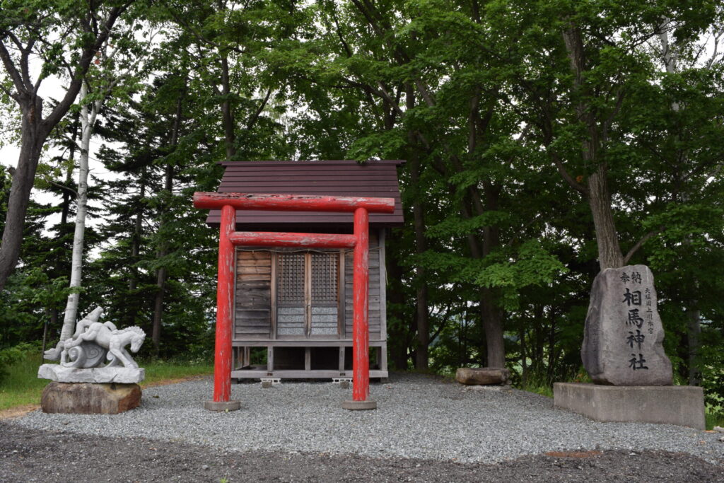 剣淵神社 境内社 相馬神社