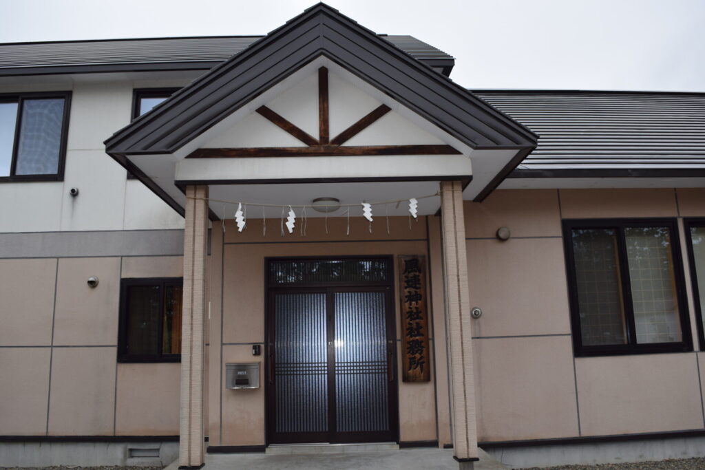 風連神社 社務所