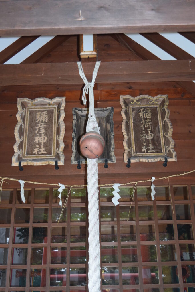 美深神社　三社神社の社号額