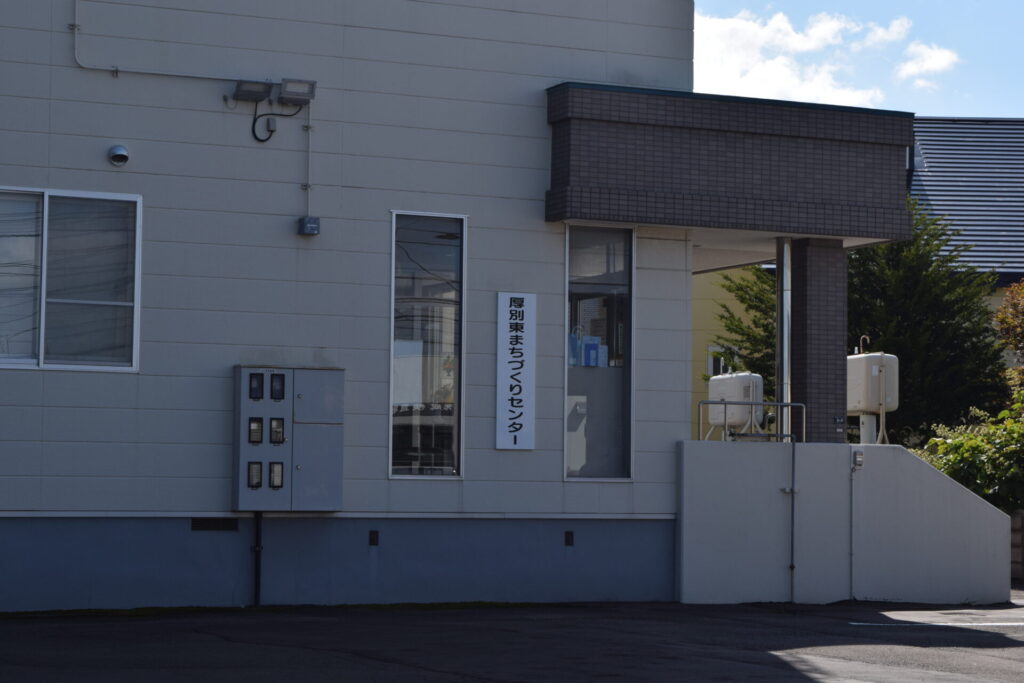 小野幌神社 厚別東まちづくりセンター