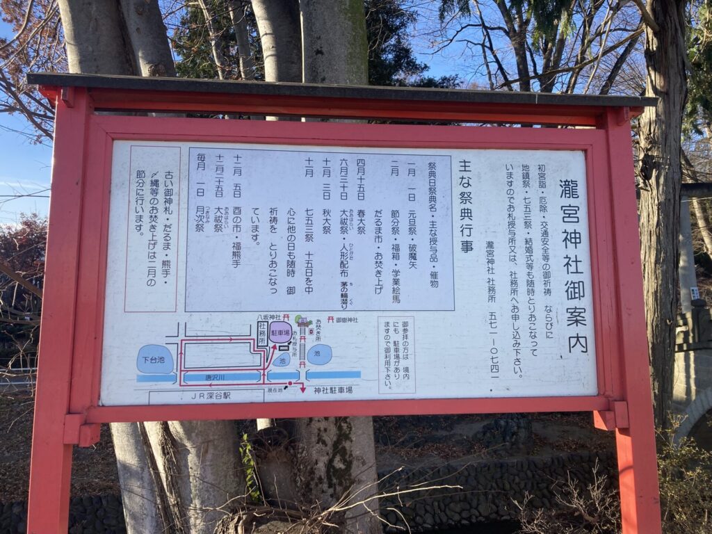 瀧宮神社　祭典行事